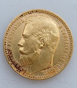 15 рублей 1897 г. (1)
