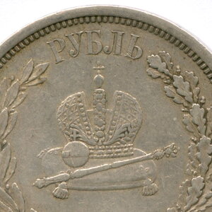 Рубль"Коронация Александра III" 1883 год