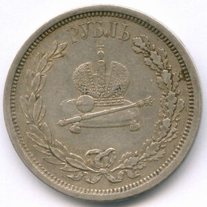 Рубль"Коронация Александра III" 1883 год