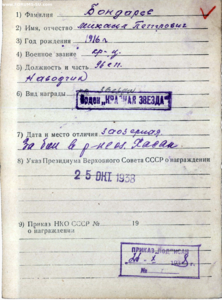 КЗ 4 тыс. "Мондвор", за бои на озере Хасан !