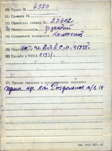 КЗ 4 тыс. "Мондвор", за бои на озере Хасан !