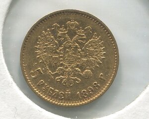 5 рублей 1898 2шт