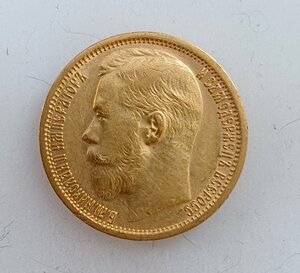 15 рублей 1897 г. (2)