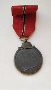 Медаль 3 Рейх.