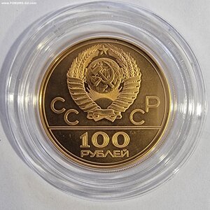 100 рублей 1978 год ЛМД Олимпиада 80 Лужники