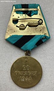 За «Освобождение Белграда» ухо паяное.