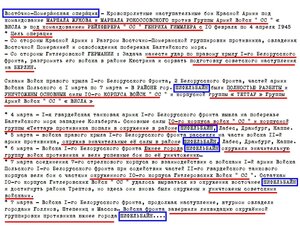 ОВ-2 ст № 435.236 - ЛЮКС - ВОСТОЧНО - ПОМЕРАНСКАЯ ОПЕРАЦИЯ