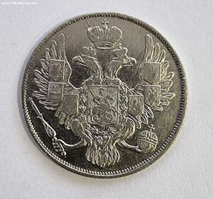 3 рубля 1835 год