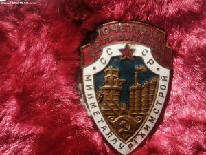 ПОЧЁТНЫЙ СТРОИТЕЛЬ Минметаллургхимстрой СССР