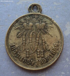 домашнего хранения Крымская война 1856г фикс 3 000 руб.