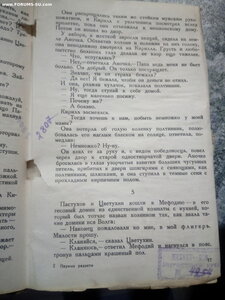 Книга 1946 года.Печати ИНТАСТРОЙ НКВД,МВД