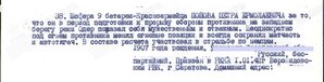 Колодка Отвага, Кёнигсберг, за победу на шофёра
