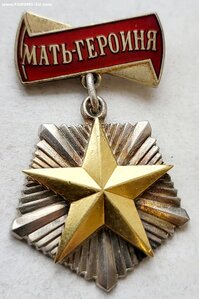 Мать Героиня  4966З