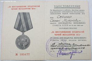 Металлургия Юга из Запорожской области на Сoйфер С.М.