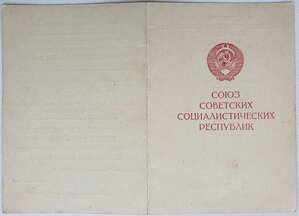 Металлургия Юга из Запорожской области на Сoйфер С.М.