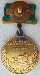 Люксовая ВСХВ малая золотая № 1192 с документом 1954г.