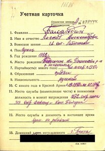 ОВ 2ст. № 419.417 форсирование пролива Дивенов