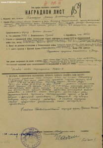 ОВ 2ст. № 419.417 форсирование пролива Дивенов