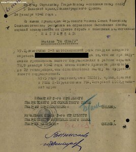 Латунная КВАДРО Отвага № 86.503 Сталинградский фронт