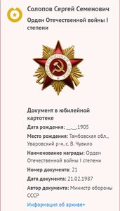 Две ОВ1ст юб на одного. № 1.206.916 и 2.581.167 (1987 год)