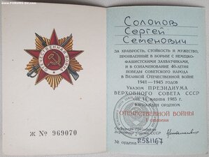 Две ОВ1ст юб на одного. № 1.206.916 и 2.581.167 (1987 год)