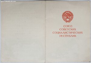 Прага 1968 г. серия Г № 424 военкомат г. Тбилиси