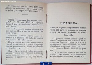Орденская полковника НКВД КЗ №12034, две ОВ1ст., два БКЗ