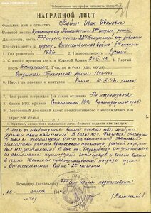 ОВ 2ст. № 910.309 ННГ за освобождение Феодосии и Карасубазар
