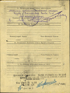 ОВ 2ст. № 910.309 ННГ за освобождение Феодосии и Карасубазар