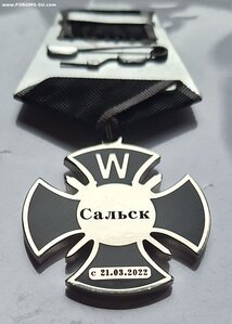 Крест ЧВК Сальск