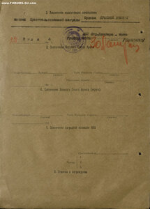 КЗ № 724.524 "поплывшее" клеймо. Выборгская операция