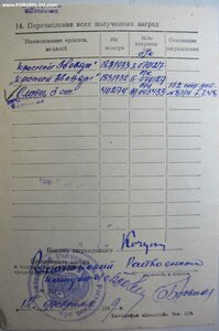 Слава 3ст. № 40.274 и две КЗ МЗПП подряд. С орденской.