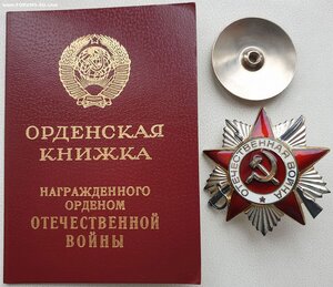 Слава 3ст. № 40.274 и две КЗ МЗПП подряд. С орденской.