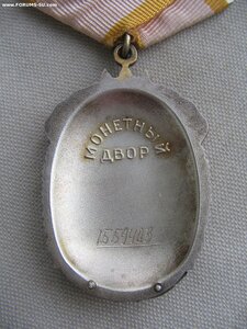 Орден Почета "Веточки" №1559*** с документом! ЛЮКС!