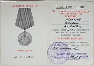 Прага 1977 и Берлин 1981 на одного