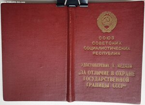 Граница под серебро 1951 год. Из первых от МГБ. № 149