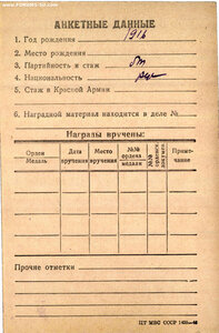 ОВ 2ст. № 402.434 хороший наградной