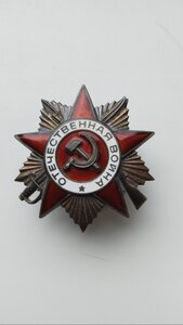 Орден (Отечественной войны)  2 ст.№5983888