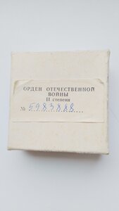 Орден (Отечественной войны)  2 ст.№5983888
