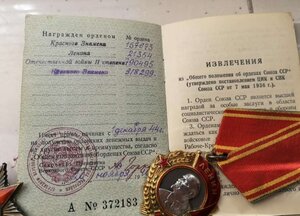 Комплект с орденами БКЗ и орденом Ленина