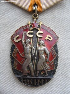 Знак Почета №7З*** + ЗТД на еврея. Документ. Состояние!
