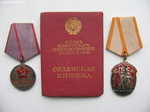 Знак Почета №7З*** + ЗТД на еврея. Документ. Состояние!