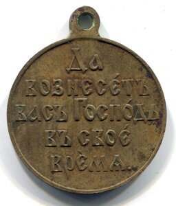 В память войны 1904-1905 государственная, светлая.