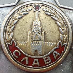Редчайшая Слава 2ст (время 12:10 либо 13:59) и 3ст на одного