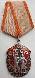 Знак Почёта № 159.618