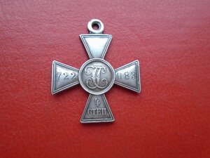 ГК 4 степени 722083
