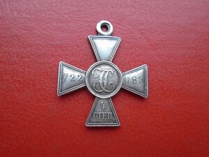 ГК 4 степени 722083