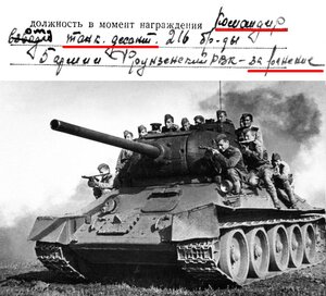 Слава 3 №605.705 ЛЮКС - ЕВРЕЙ - ТАНКОВЫЙ ДИСАНТ - СТАЛИНГРАД