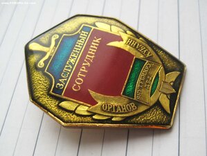 Знак Заслуженный сотрудник ОВД Кубани. Номерной