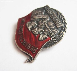 За власть Советов! 1917-1957 гг.